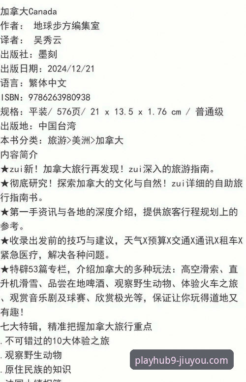 九游官网安全使用教程：从下载到登录的操作指南