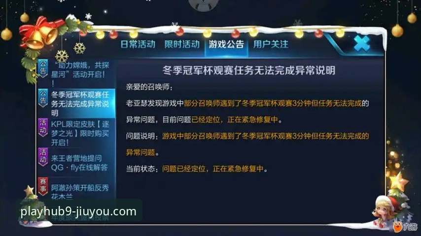 通过九游官网平台深度解析阿根廷大胜战术与观赛体验操作教程