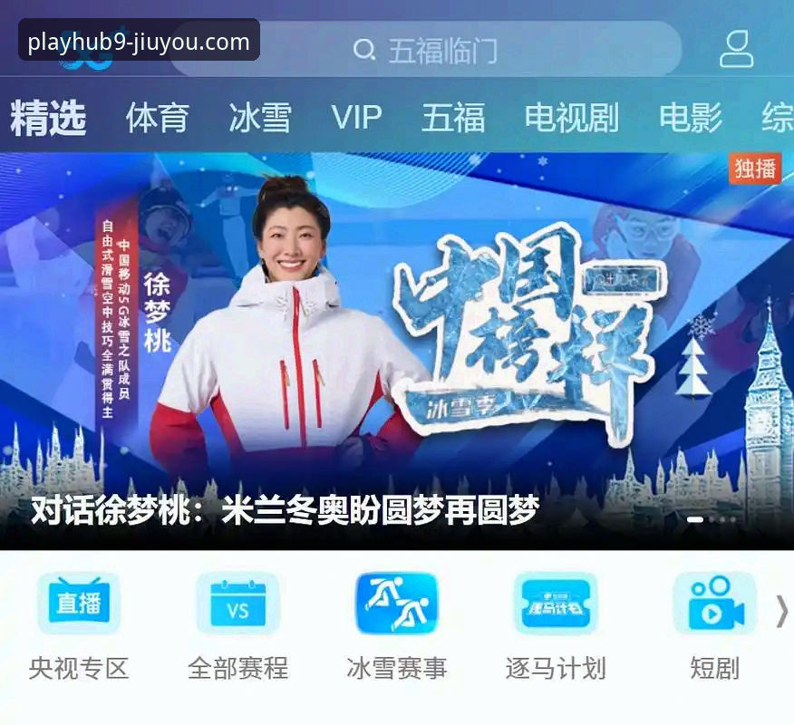 如何像资深球迷一样，在九游官网平台沉浸式体验一场史诗级的绝杀晋级？