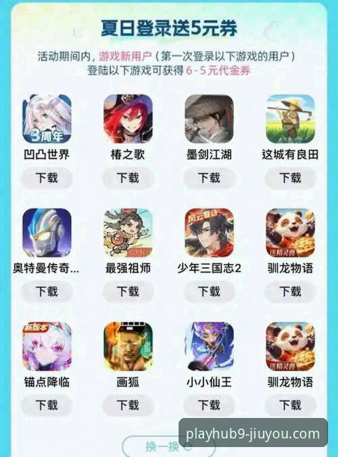 新手必看！九游官网最新版本下载最新版全攻略——资深玩家的使用心得与实战经验